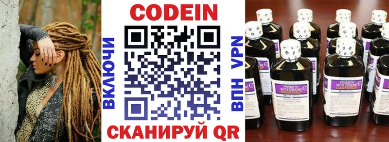 как найти наркотики  Маркс  Кодеиновый сироп Lean напиток Lean (лин) 