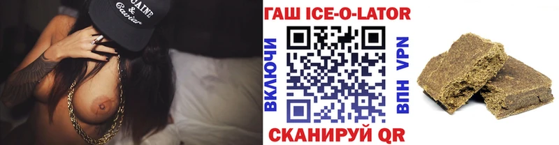 купить Маркс ГАШ Ice-O-Lator