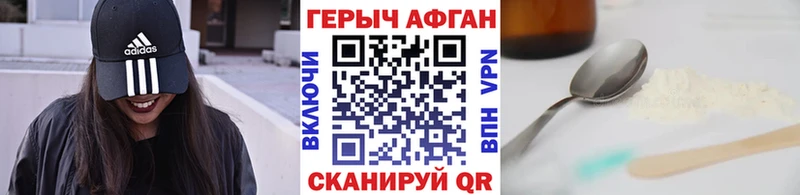 Героин Афган  Маркс 