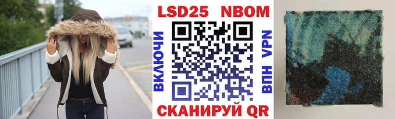 Марки 25I-NBOMe 1500мкг  Маркс 